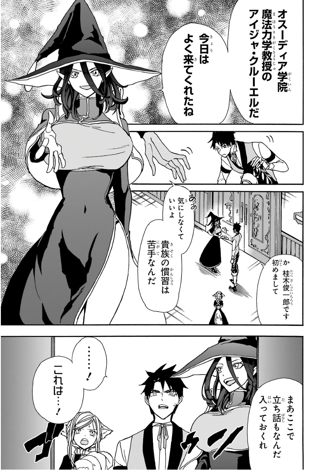 GENSOU GOURMET - raw - Chapter 13 - https://jpdd.ccdd.to/JPDD/gensougourmet/125140/tm3jih4xd5f.jpg