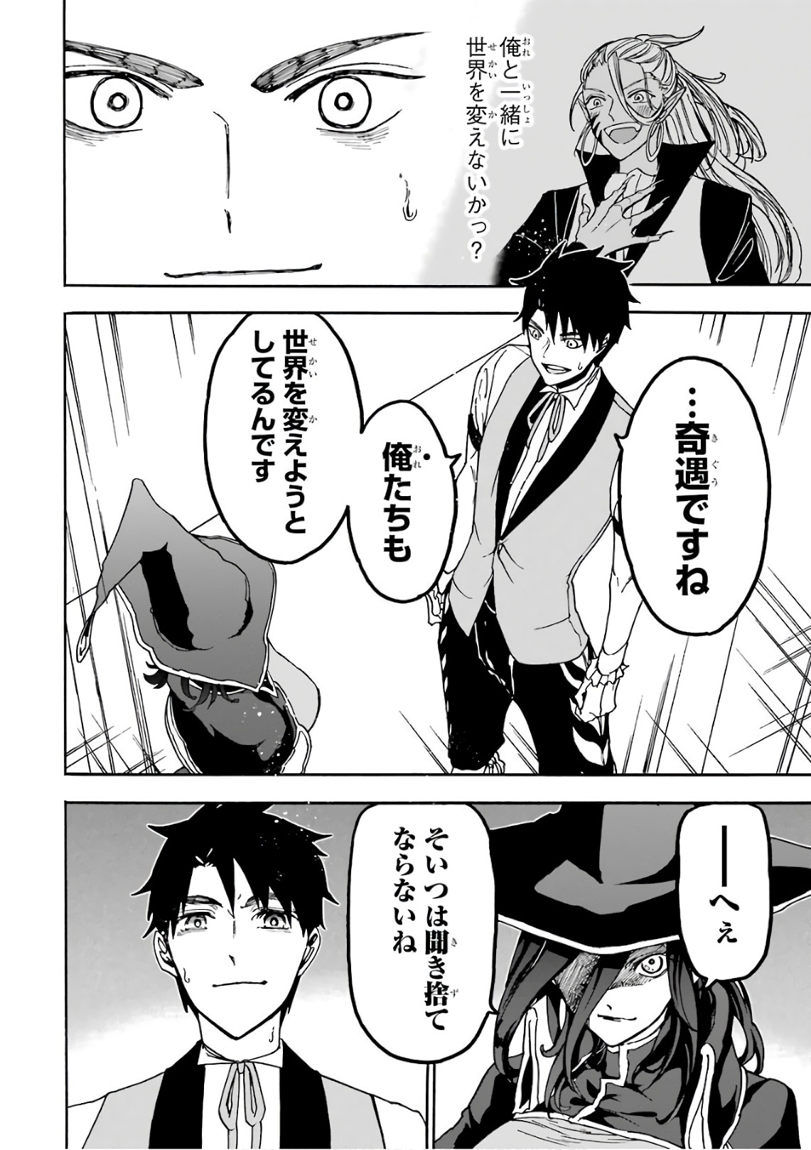 GENSOU GOURMET - raw - Chapter 13 - https://jpdd.ccdd.to/JPDD/gensougourmet/125140/tvsmlymolys.jpg