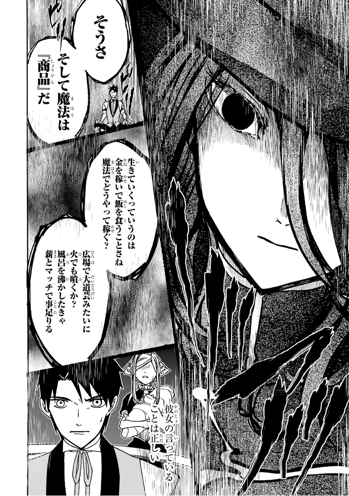 GENSOU GOURMET - raw - Chapter 13 - https://jpdd.ccdd.to/JPDD/gensougourmet/125140/yurmytxkxao.jpg