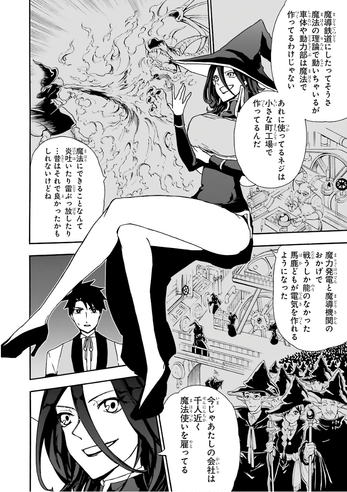 GENSOU GOURMET - raw - Chapter 13 - https://jpdd.ccdd.to/JPDD/gensougourmet/125140/zlcdqqd1vzq.jpg