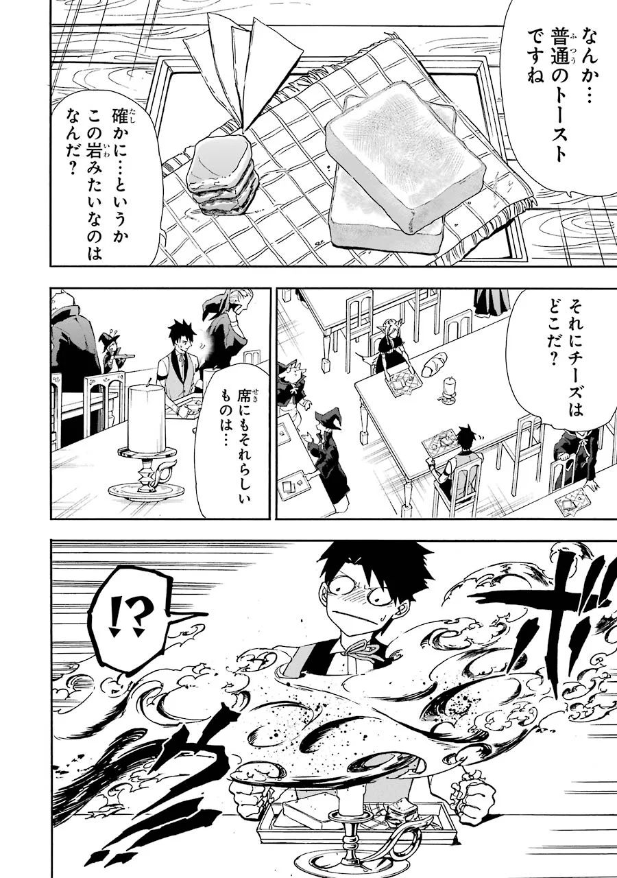GENSOU GOURMET - raw - Chapter 12 - https://jpdd.ccdd.to/JPDD/gensougourmet/125141/0swwxqyaheh.jpg