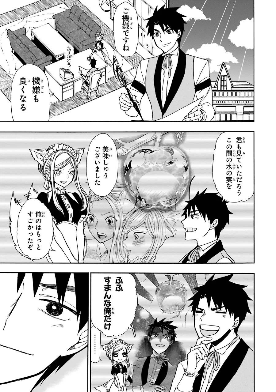 GENSOU GOURMET - raw - Chapter 12 - https://jpdd.ccdd.to/JPDD/gensougourmet/125141/13f03ufb2fo.jpg