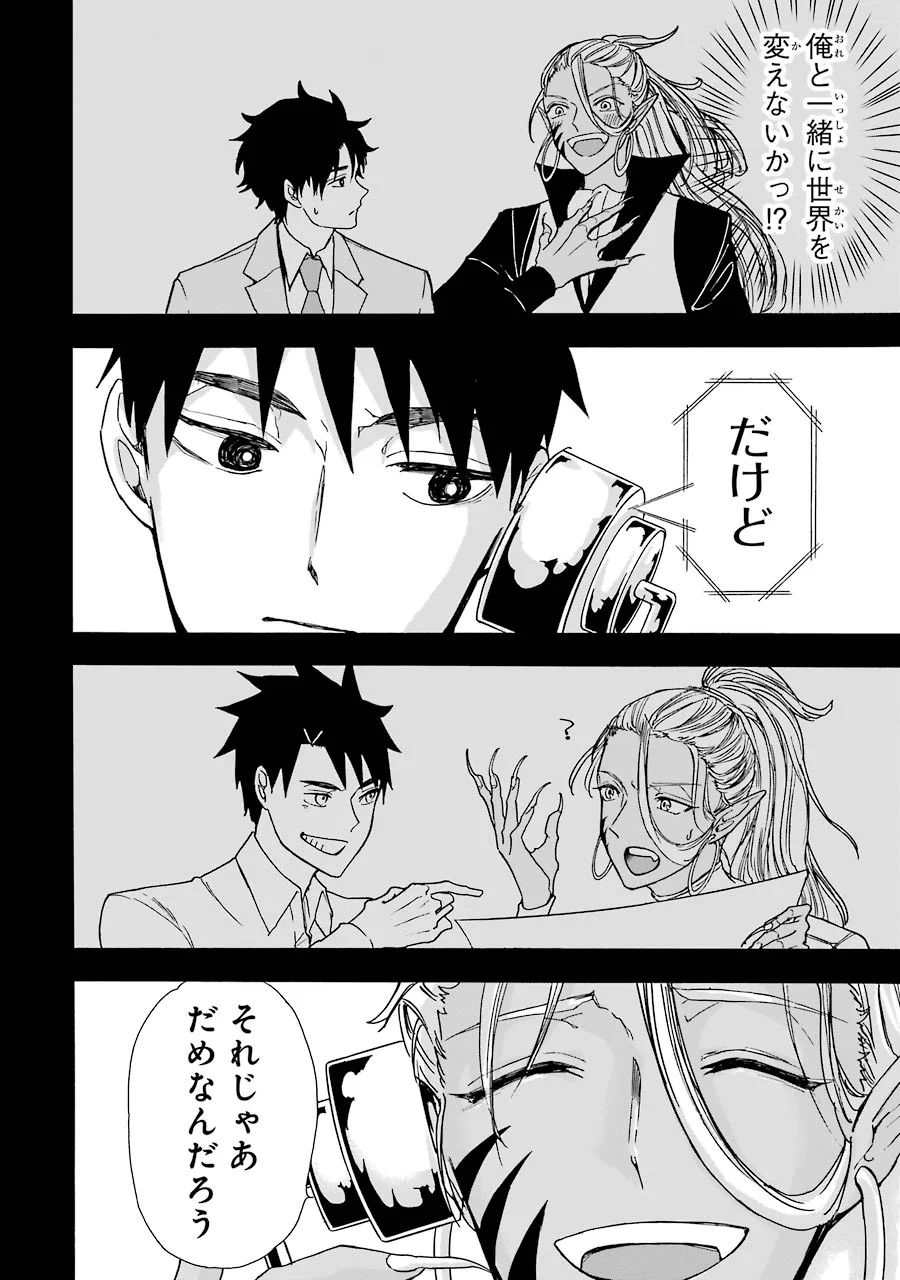 GENSOU GOURMET - raw - Chapter 12 - https://jpdd.ccdd.to/JPDD/gensougourmet/125141/4hcdekwo3uv.jpg
