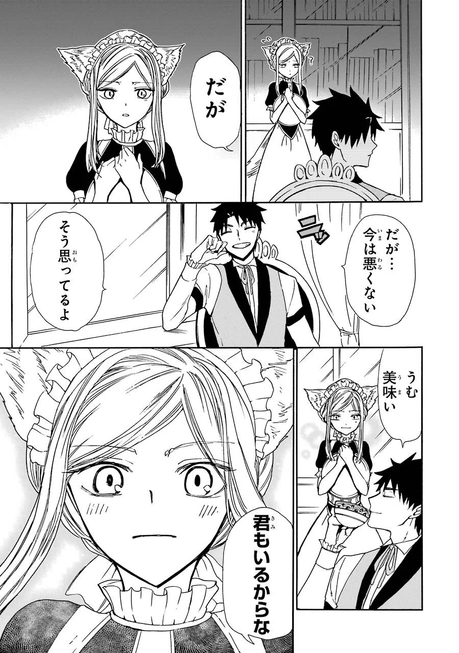 GENSOU GOURMET - raw - Chapter 12 - https://jpdd.ccdd.to/JPDD/gensougourmet/125141/4k5n4xvtewb.jpg