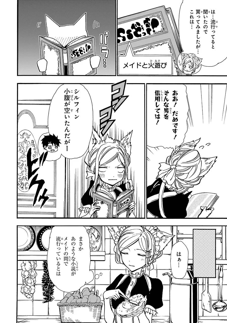 GENSOU GOURMET - raw - Chapter 12 - https://jpdd.ccdd.to/JPDD/gensougourmet/125141/bkfjynxyyfe.jpg