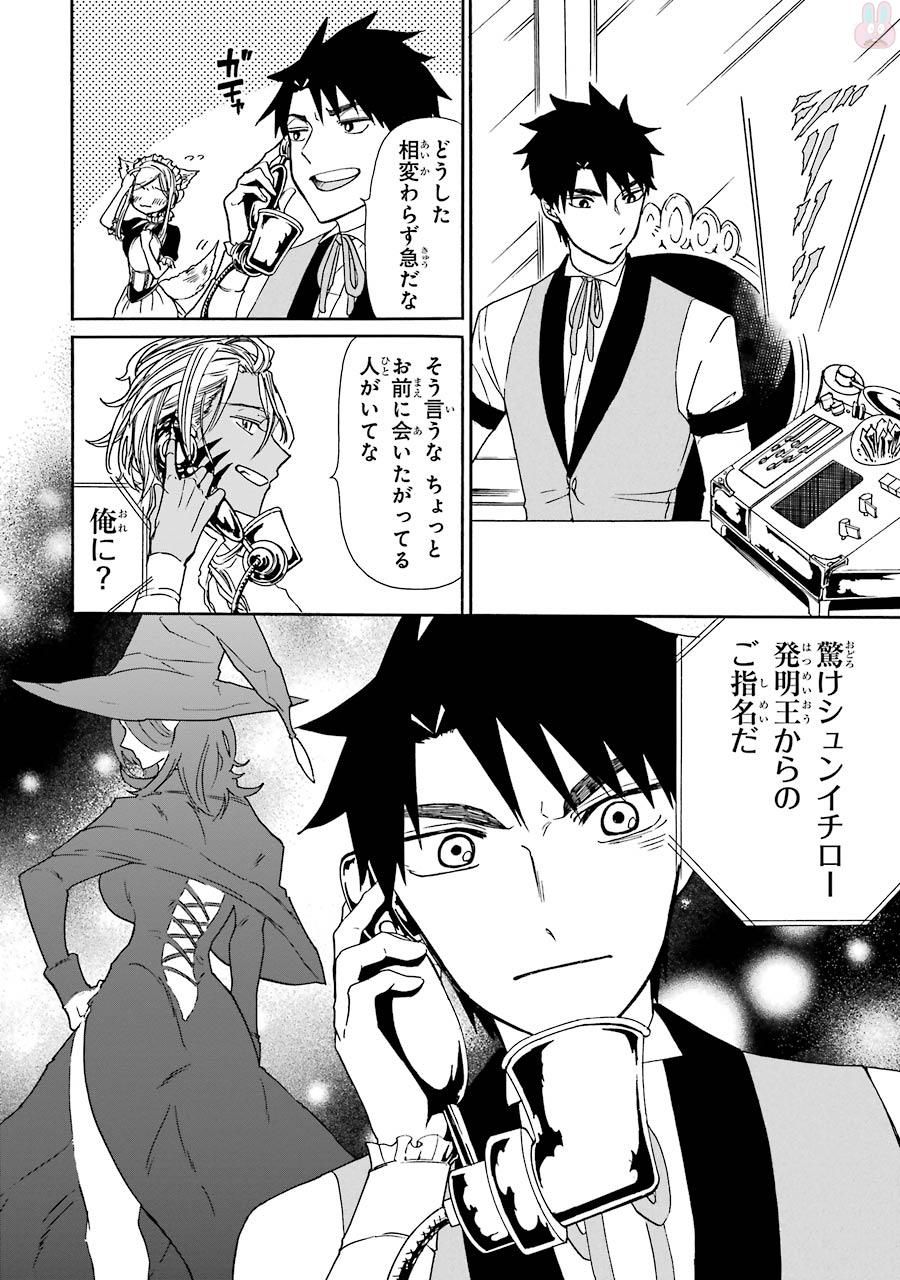 GENSOU GOURMET - raw - Chapter 12 - https://jpdd.ccdd.to/JPDD/gensougourmet/125141/bvhd220vj0h.jpg