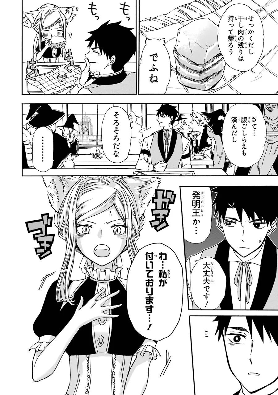 GENSOU GOURMET - raw - Chapter 12 - https://jpdd.ccdd.to/JPDD/gensougourmet/125141/colmxk5dz4s.jpg