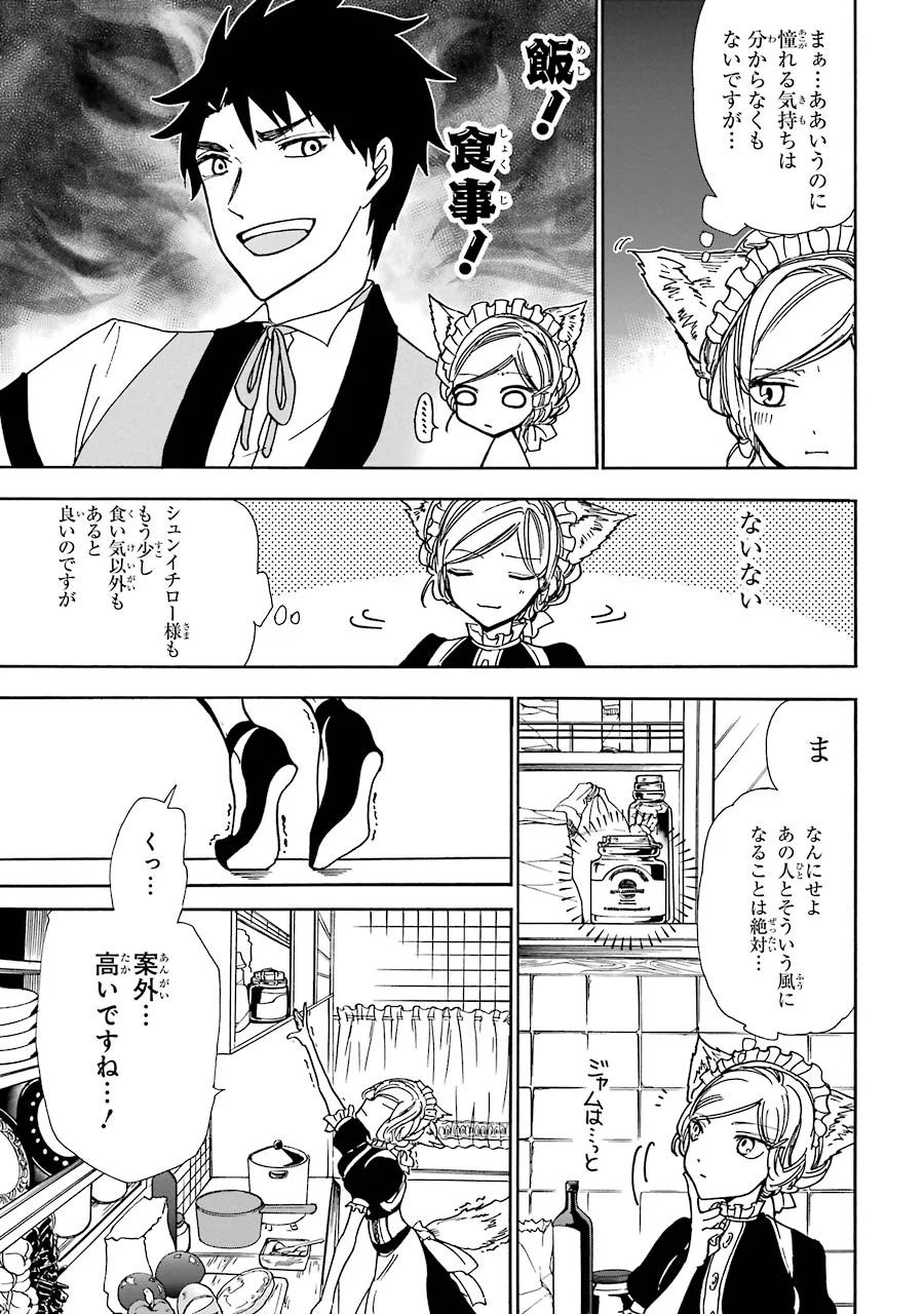 GENSOU GOURMET - raw - Chapter 12 - https://jpdd.ccdd.to/JPDD/gensougourmet/125141/f0fgqmwjdua.jpg