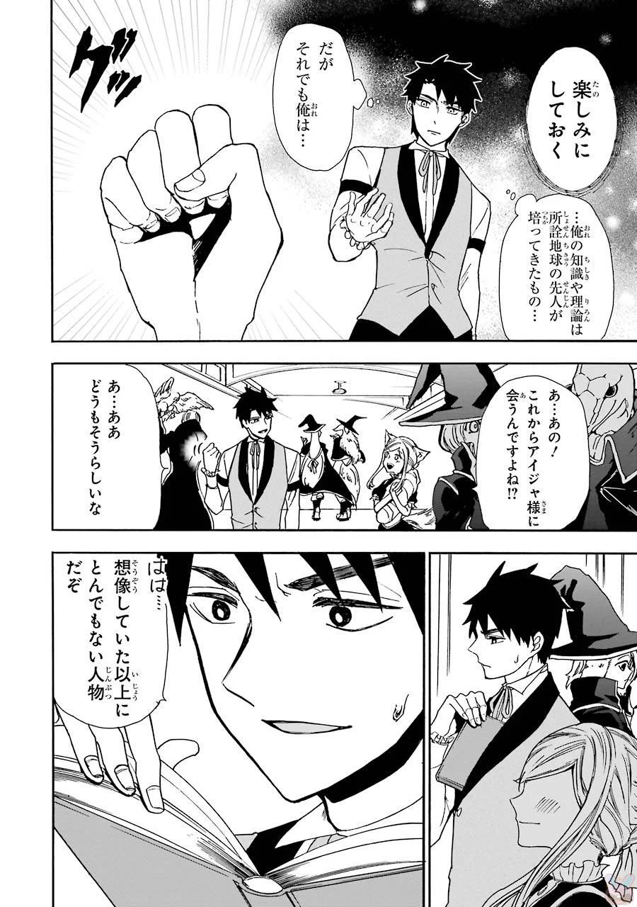GENSOU GOURMET - raw - Chapter 12 - https://jpdd.ccdd.to/JPDD/gensougourmet/125141/fa2m2pfh5gp.jpg