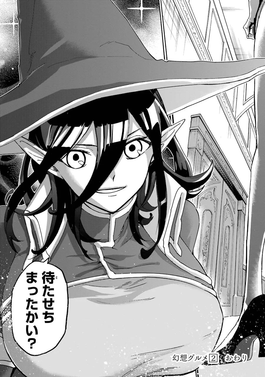 GENSOU GOURMET - raw - Chapter 12 - https://jpdd.ccdd.to/JPDD/gensougourmet/125141/fivbnimh1fs.jpg