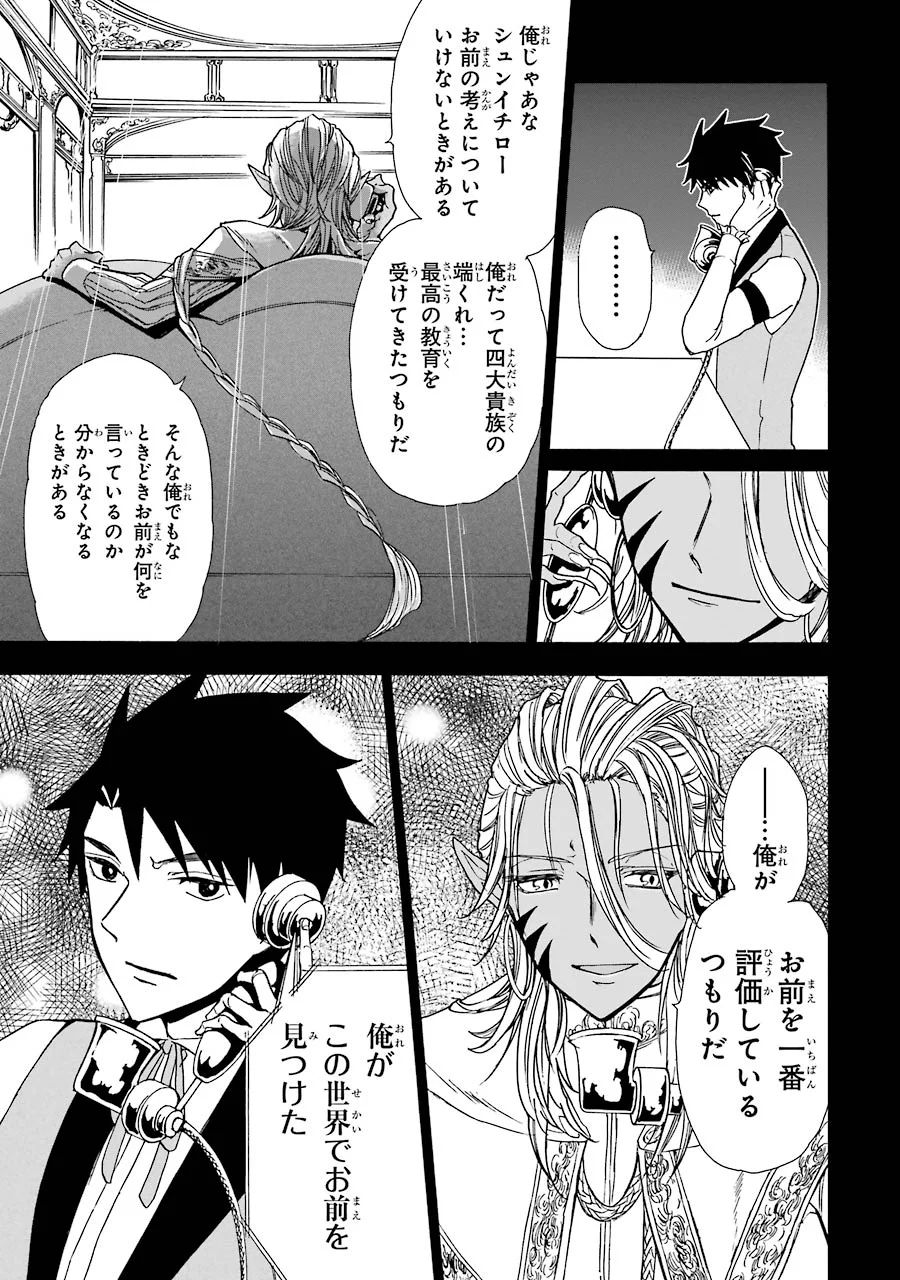 GENSOU GOURMET - raw - Chapter 12 - https://jpdd.ccdd.to/JPDD/gensougourmet/125141/gi0jzwpv3xo.jpg