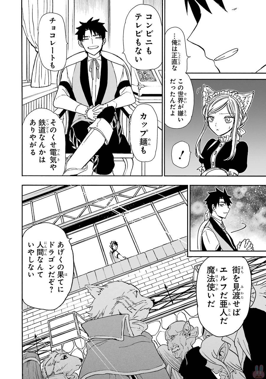 GENSOU GOURMET - raw - Chapter 12 - https://jpdd.ccdd.to/JPDD/gensougourmet/125141/glzkzzq22vh.jpg