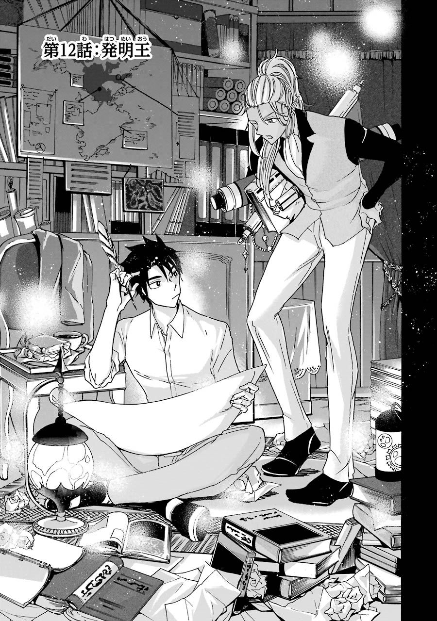 GENSOU GOURMET - raw - Chapter 12 - https://jpdd.ccdd.to/JPDD/gensougourmet/125141/hcan4asirdy.jpg