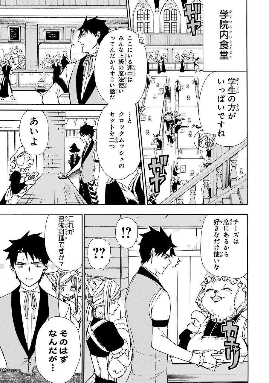 GENSOU GOURMET - raw - Chapter 12 - https://jpdd.ccdd.to/JPDD/gensougourmet/125141/kp4jpmkaokc.jpg