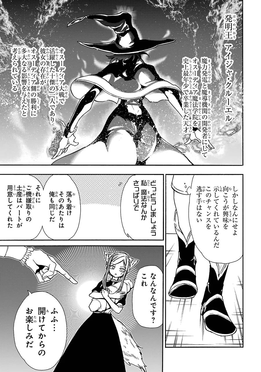 GENSOU GOURMET - raw - Chapter 12 - https://jpdd.ccdd.to/JPDD/gensougourmet/125141/lpovwdessqi.jpg
