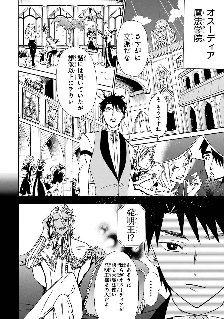 GENSOU GOURMET - raw - Chapter 12 - https://jpdd.ccdd.to/JPDD/gensougourmet/125141/nn1sgc53fvz.jpg