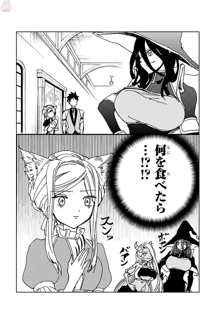 GENSOU GOURMET - raw - Chapter 12 - https://jpdd.ccdd.to/JPDD/gensougourmet/125141/osfhbede5h2.jpg