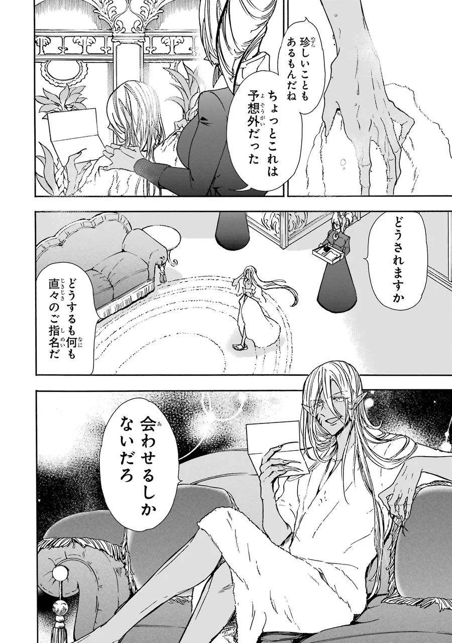 GENSOU GOURMET - raw - Chapter 12 - https://jpdd.ccdd.to/JPDD/gensougourmet/125141/otrtxrnna4q.jpg