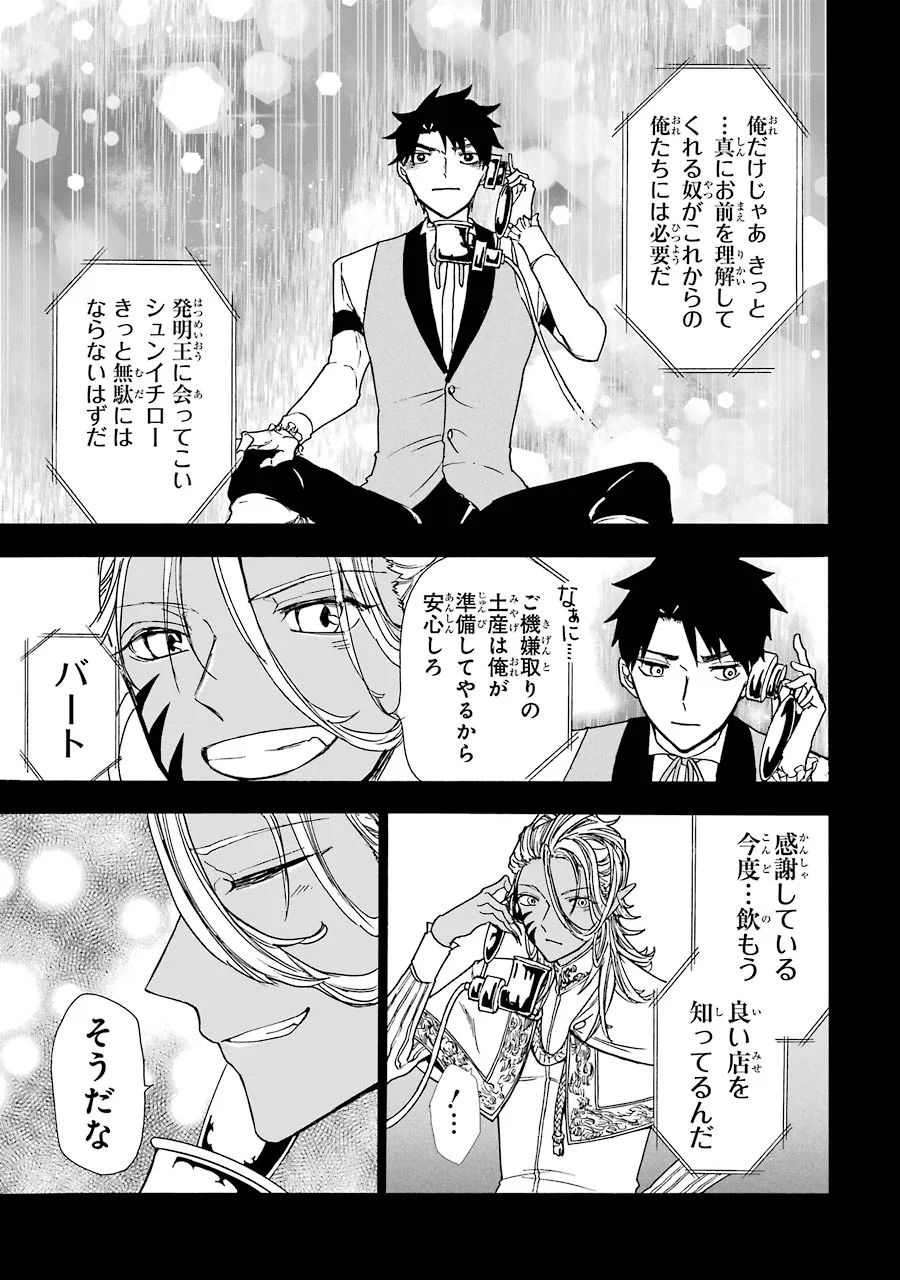 GENSOU GOURMET - raw - Chapter 12 - https://jpdd.ccdd.to/JPDD/gensougourmet/125141/p2ha232ug4c.jpg