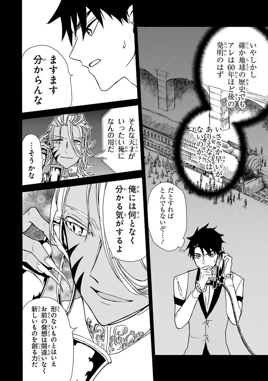 GENSOU GOURMET - raw - Chapter 12 - https://jpdd.ccdd.to/JPDD/gensougourmet/125141/s4fkthu3tq0.jpg
