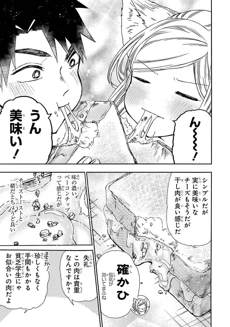 GENSOU GOURMET - raw - Chapter 12 - https://jpdd.ccdd.to/JPDD/gensougourmet/125141/xjtdxx1o2j1.jpg