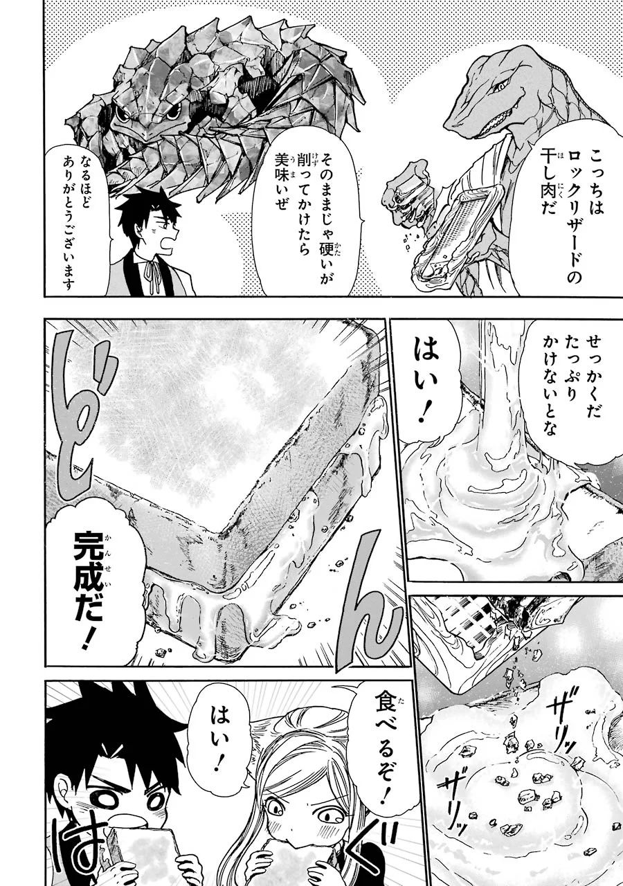 GENSOU GOURMET - raw - Chapter 12 - https://jpdd.ccdd.to/JPDD/gensougourmet/125141/ykvuy4ocenq.jpg