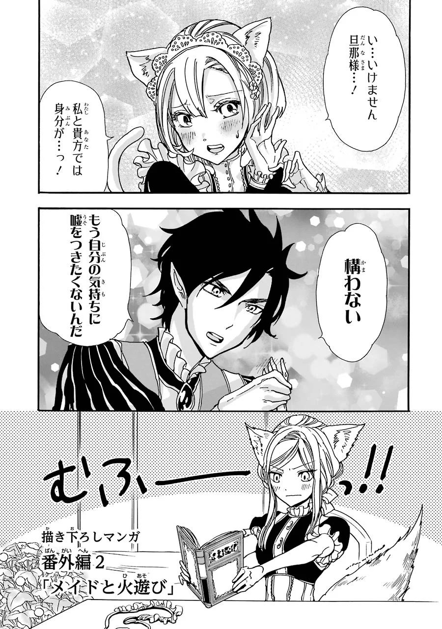 GENSOU GOURMET - raw - Chapter 12 - https://jpdd.ccdd.to/JPDD/gensougourmet/125141/zkrudk23s5d.jpg