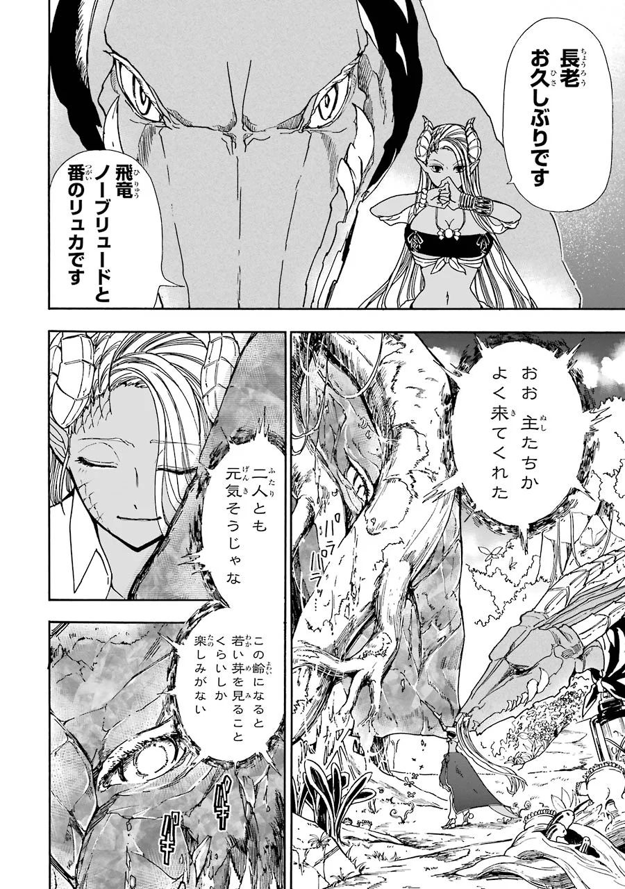 GENSOU GOURMET - raw - Chapter 11 - https://jpdd.ccdd.to/JPDD/gensougourmet/125142/0fvwzr4jdxs.jpg