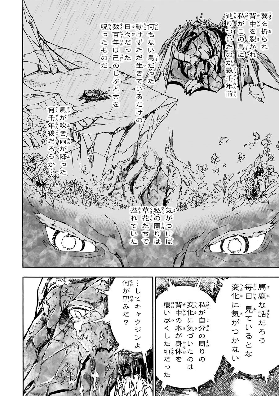 GENSOU GOURMET - raw - Chapter 11 - https://jpdd.ccdd.to/JPDD/gensougourmet/125142/3rzntvek42k.jpg