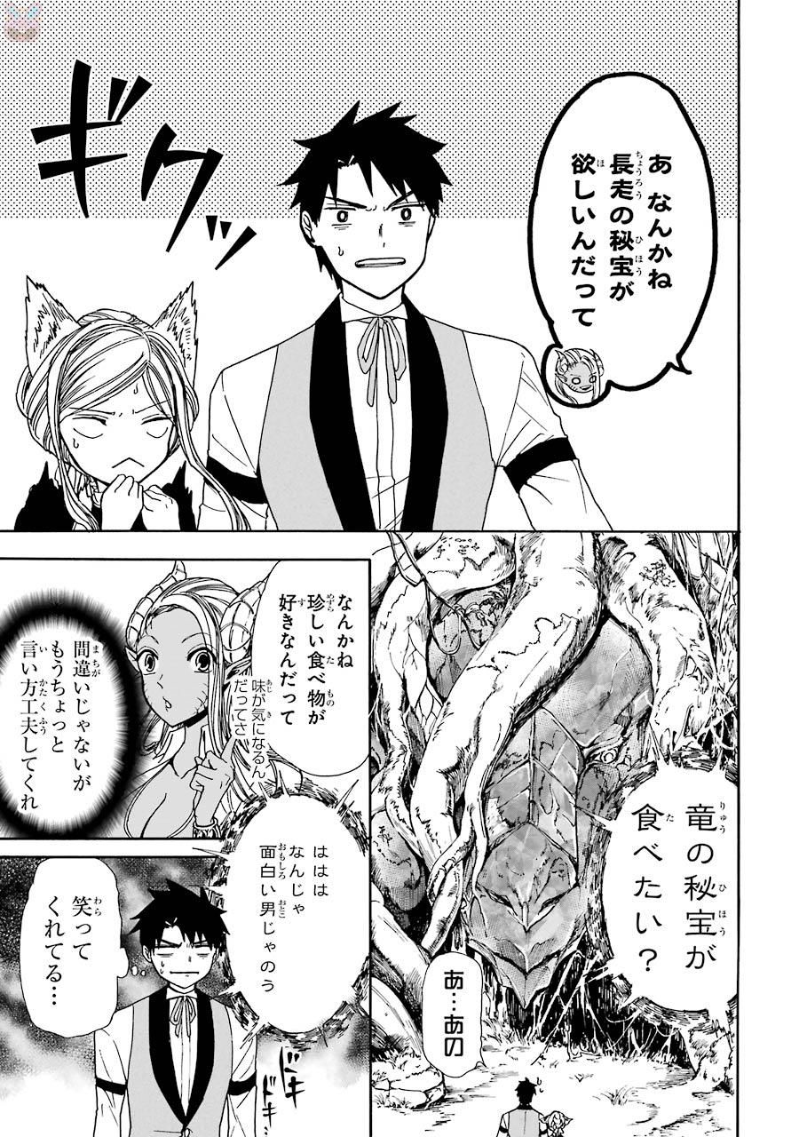 GENSOU GOURMET - raw - Chapter 11 - https://jpdd.ccdd.to/JPDD/gensougourmet/125142/4qhhbdo1444.jpg