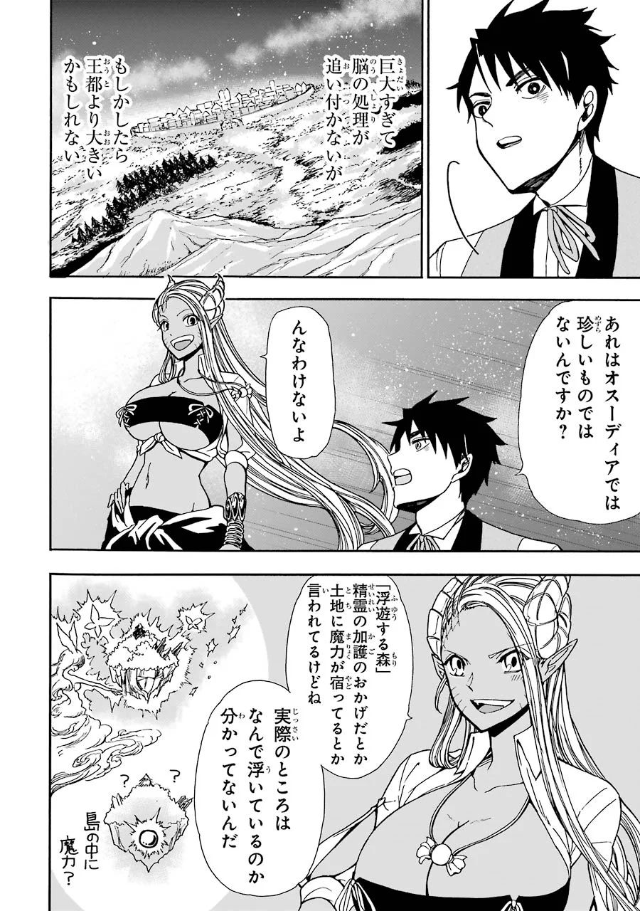 GENSOU GOURMET - raw - Chapter 11 - https://jpdd.ccdd.to/JPDD/gensougourmet/125142/5rfgl0lwyvv.jpg