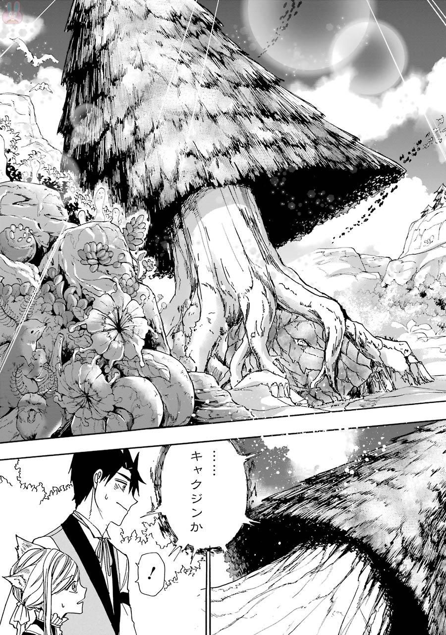 GENSOU GOURMET - raw - Chapter 11 - https://jpdd.ccdd.to/JPDD/gensougourmet/125142/actec5ihius.jpg