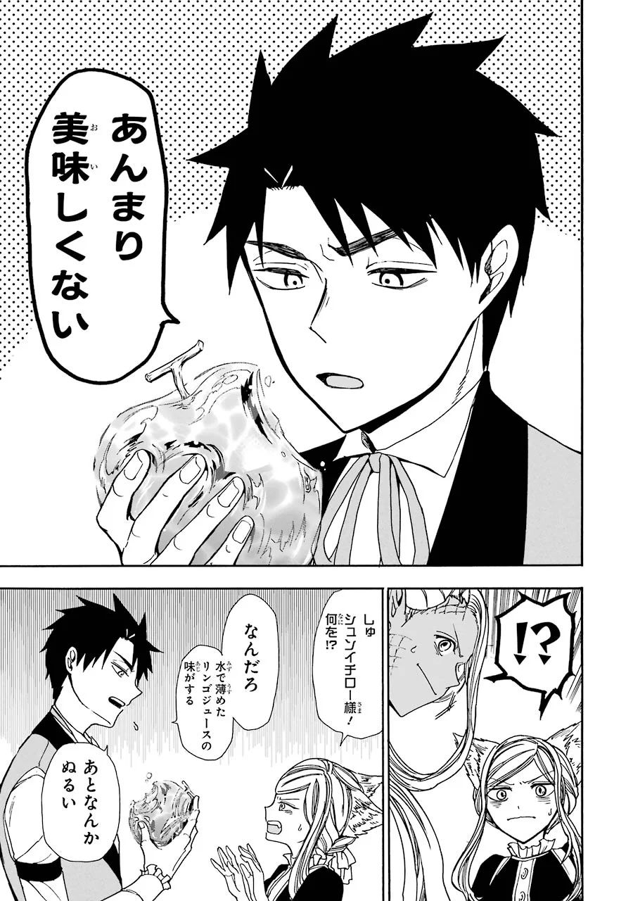 GENSOU GOURMET - raw - Chapter 11 - https://jpdd.ccdd.to/JPDD/gensougourmet/125142/ahlq4bcoodt.jpg