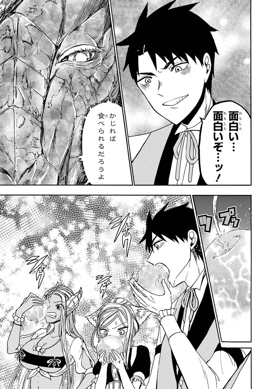 GENSOU GOURMET - raw - Chapter 11 - https://jpdd.ccdd.to/JPDD/gensougourmet/125142/etsbpkp2op4.jpg