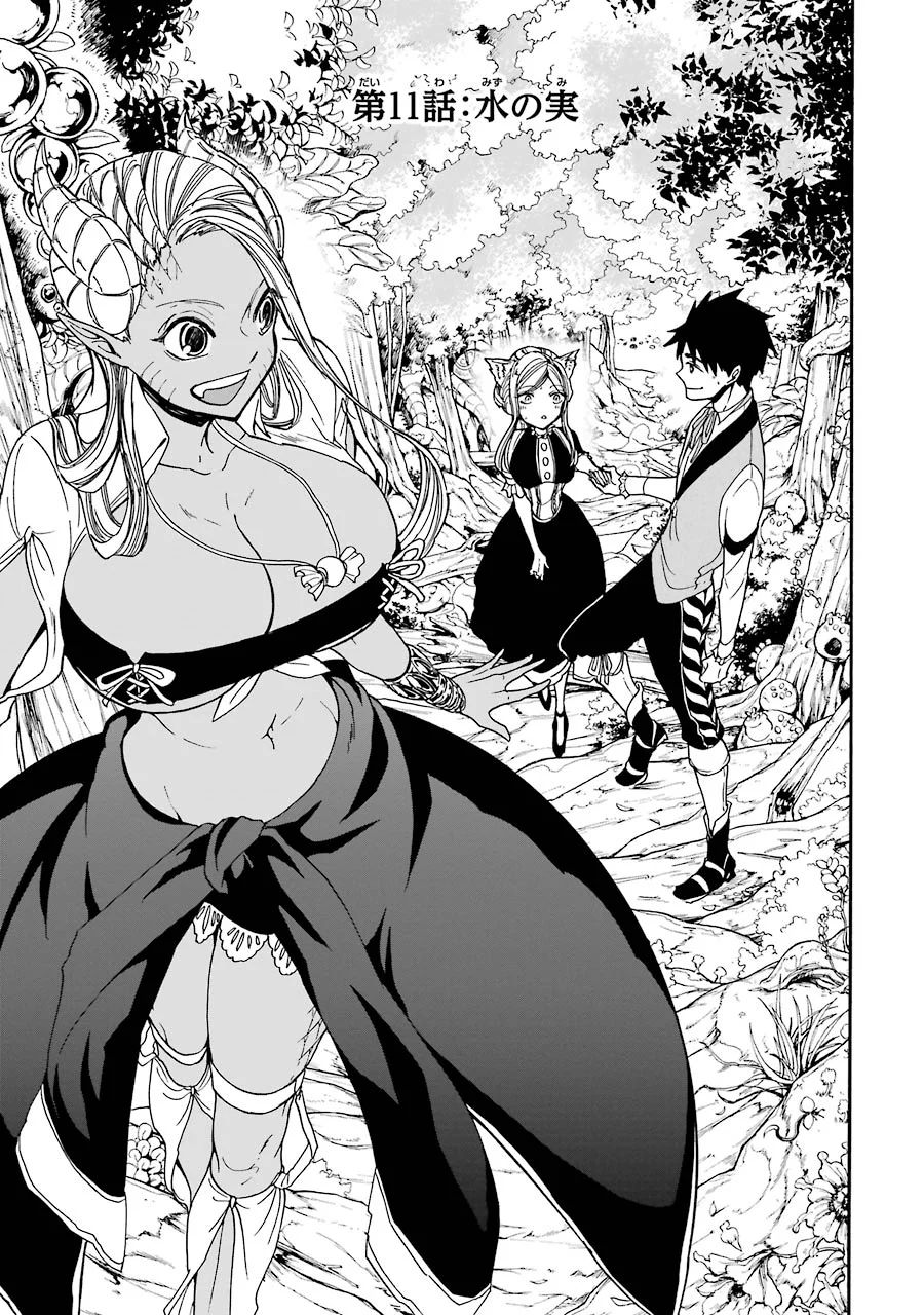 GENSOU GOURMET - raw - Chapter 11 - https://jpdd.ccdd.to/JPDD/gensougourmet/125142/eyueyzpjrnb.jpg