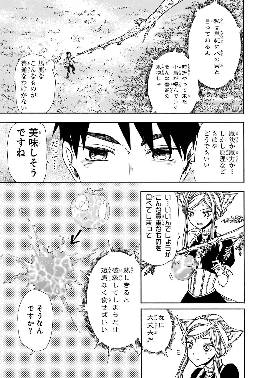 GENSOU GOURMET - raw - Chapter 11 - https://jpdd.ccdd.to/JPDD/gensougourmet/125142/h0xlrsammth.jpg