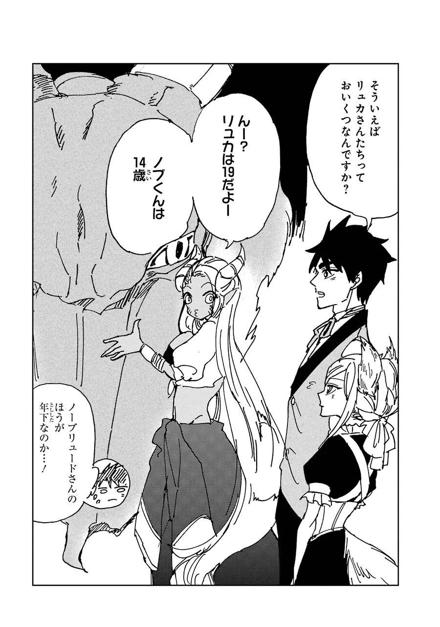 GENSOU GOURMET - raw - Chapter 11 - https://jpdd.ccdd.to/JPDD/gensougourmet/125142/hwysllvn3va.jpg