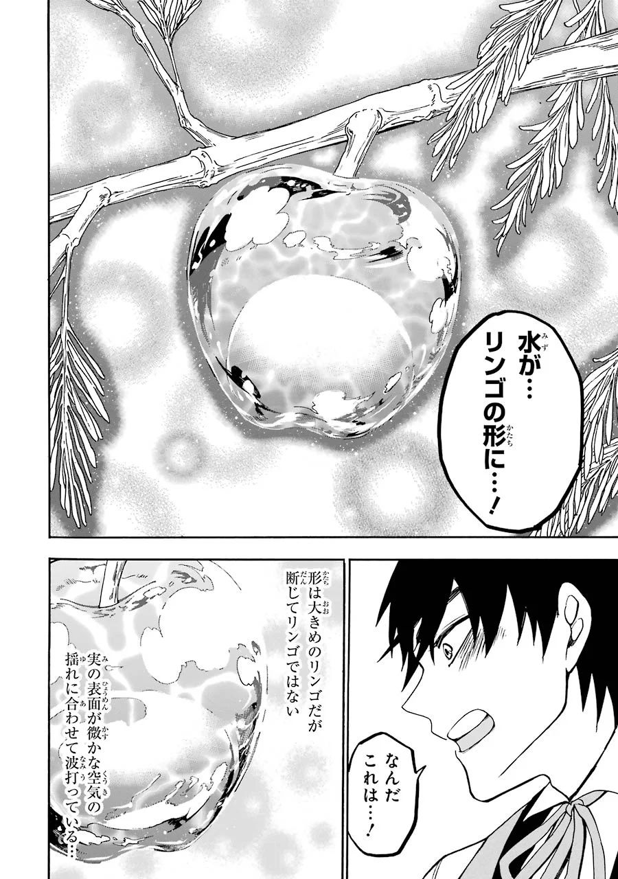 GENSOU GOURMET - raw - Chapter 11 - https://jpdd.ccdd.to/JPDD/gensougourmet/125142/jda12zbuimy.jpg