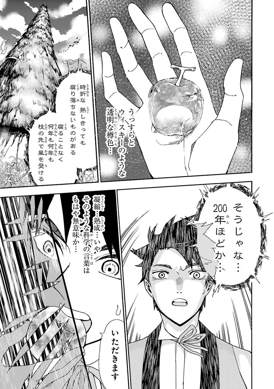 GENSOU GOURMET - raw - Chapter 11 - https://jpdd.ccdd.to/JPDD/gensougourmet/125142/ku5yqy5abzh.jpg