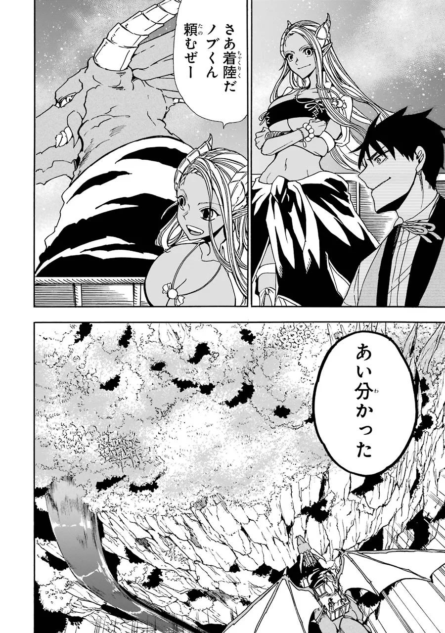GENSOU GOURMET - raw - Chapter 11 - https://jpdd.ccdd.to/JPDD/gensougourmet/125142/kwtipkpdtsh.jpg
