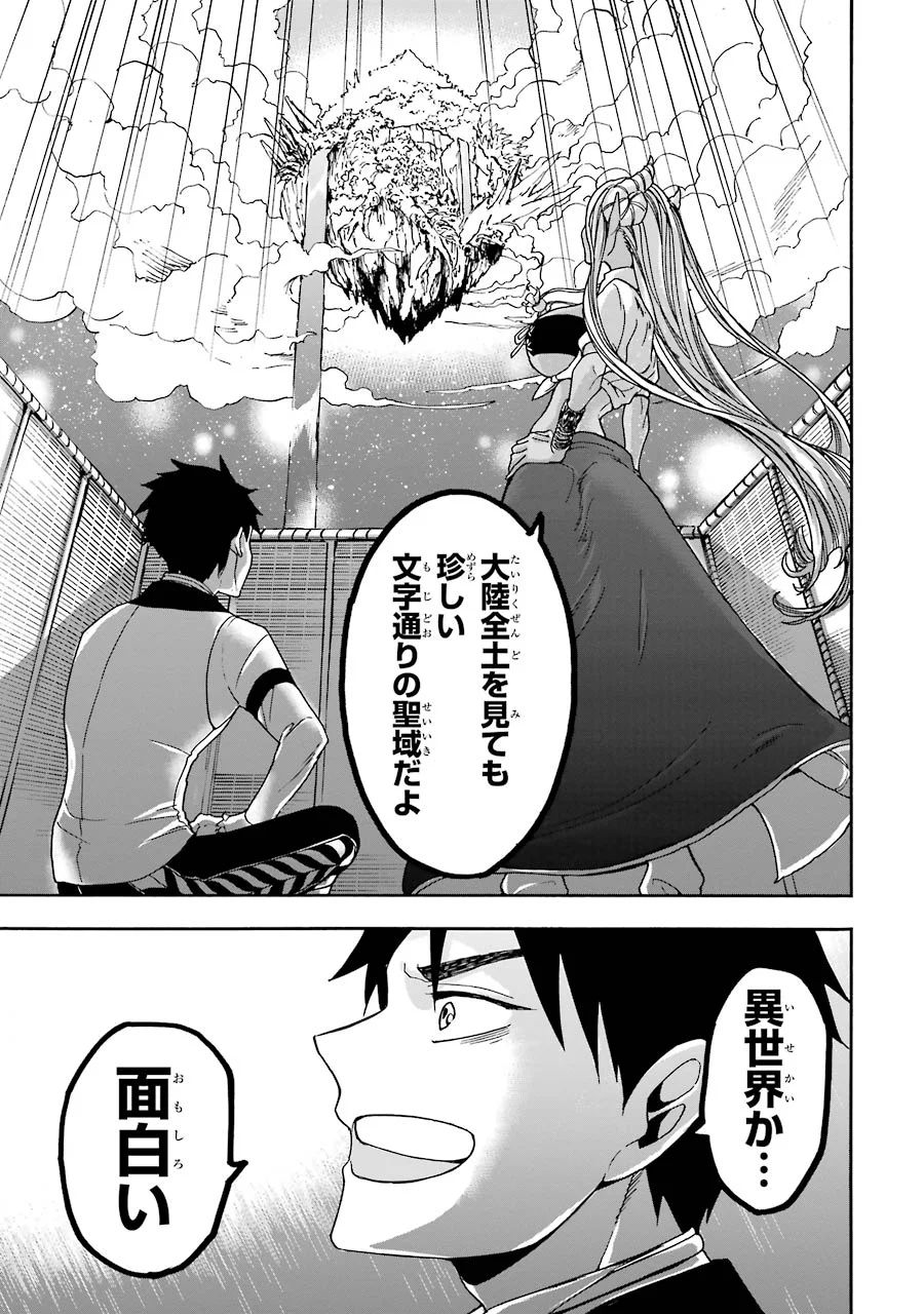 GENSOU GOURMET - raw - Chapter 11 - https://jpdd.ccdd.to/JPDD/gensougourmet/125142/kzqlrtgiz3e.jpg