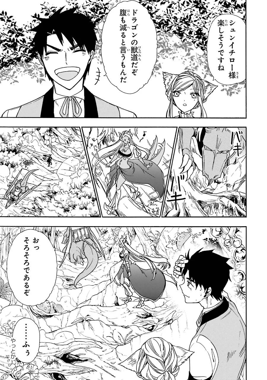 GENSOU GOURMET - raw - Chapter 11 - https://jpdd.ccdd.to/JPDD/gensougourmet/125142/l5l3cf3w4yx.jpg