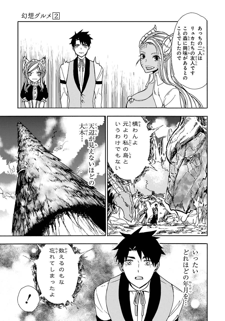 GENSOU GOURMET - raw - Chapter 11 - https://jpdd.ccdd.to/JPDD/gensougourmet/125142/n0mbv0hycbs.jpg