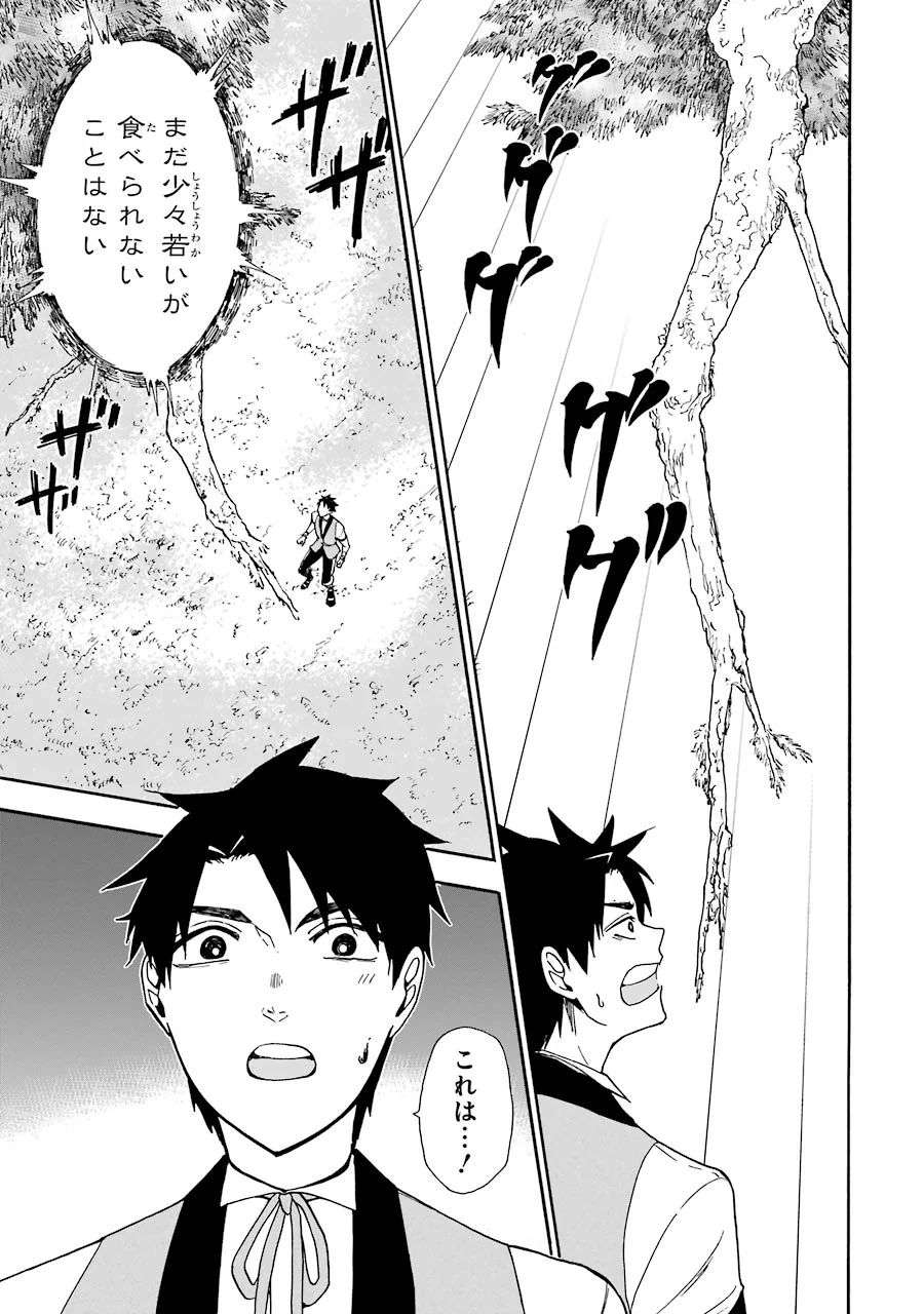 GENSOU GOURMET - raw - Chapter 11 - https://jpdd.ccdd.to/JPDD/gensougourmet/125142/ngegorkpsct.jpg