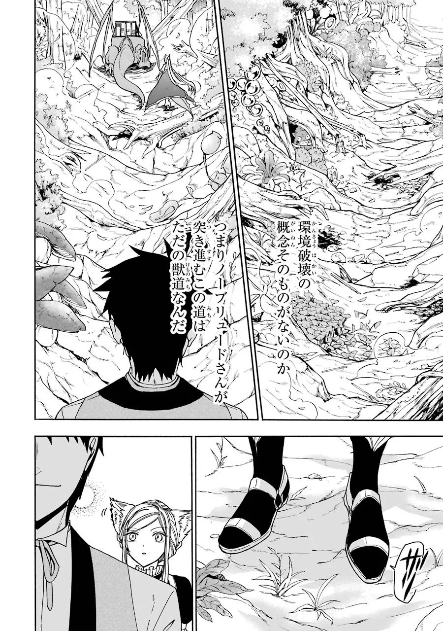 GENSOU GOURMET - raw - Chapter 11 - https://jpdd.ccdd.to/JPDD/gensougourmet/125142/oerfsf4rhfu.jpg