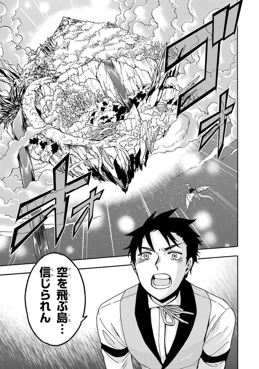 GENSOU GOURMET - raw - Chapter 11 - https://jpdd.ccdd.to/JPDD/gensougourmet/125142/qkvrfbkegr4.jpg