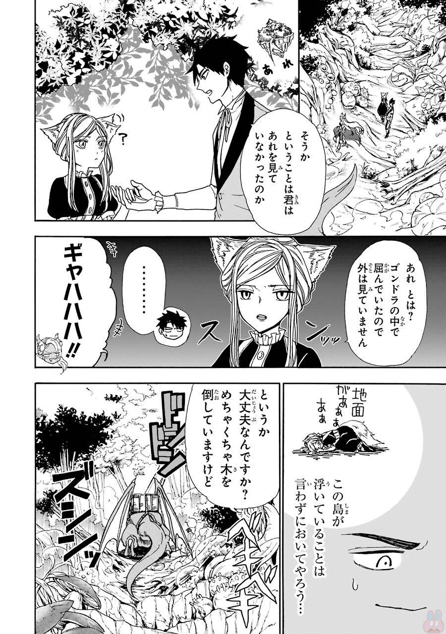 GENSOU GOURMET - raw - Chapter 11 - https://jpdd.ccdd.to/JPDD/gensougourmet/125142/r1hxc4xzd4f.jpg