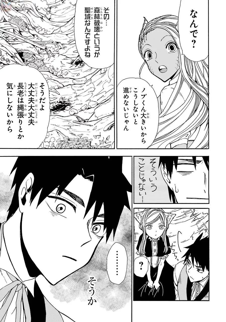 GENSOU GOURMET - raw - Chapter 11 - https://jpdd.ccdd.to/JPDD/gensougourmet/125142/vbkuoyphh4u.jpg