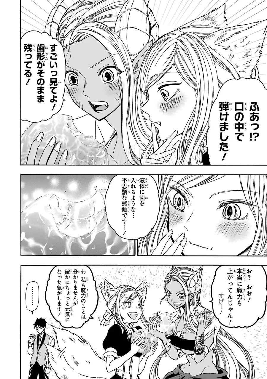 GENSOU GOURMET - raw - Chapter 11 - https://jpdd.ccdd.to/JPDD/gensougourmet/125142/wdgbckpj0ov.jpg