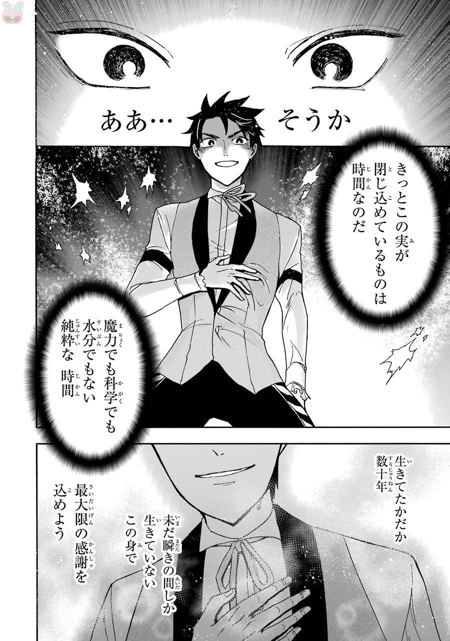 GENSOU GOURMET - raw - Chapter 11 - https://jpdd.ccdd.to/JPDD/gensougourmet/125142/z3yzew1w2pr.jpg